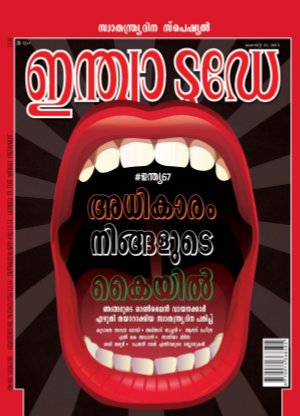 India Today Malayalam-21st August 2013