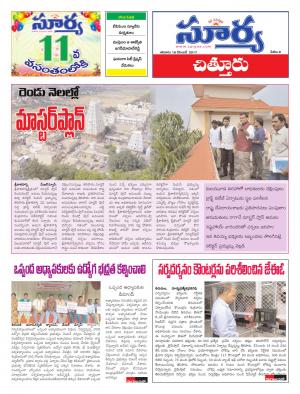 Saturday 16 December, 2017