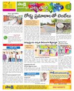 Hanamakonda Constituencies