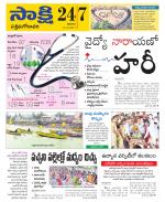 West Godavari District