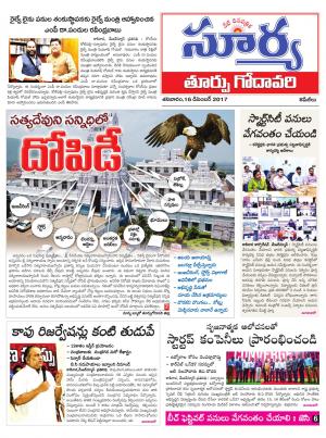 Saturday 16 December, 2017