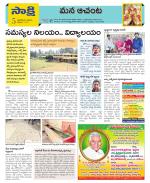 West Godavari Constituencies