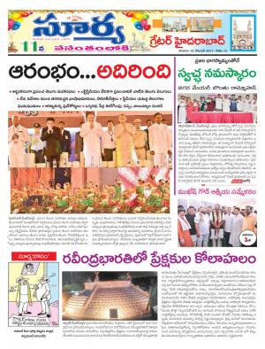 Saturday 16 December, 2017