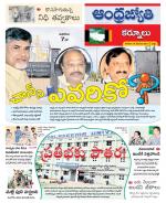 Kurnool District