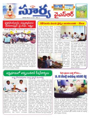 Saturday 16 December, 2017