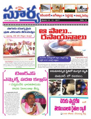 Saturday 16 December, 2017