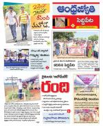 Siddipet District