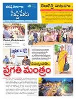 Siddipet