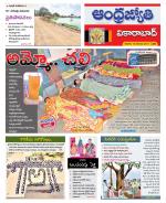 Vikarabad District