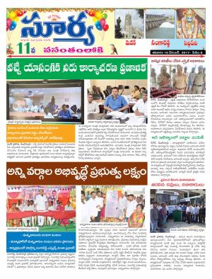 Saturday 16 December, 2017