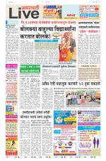 Amravati Live