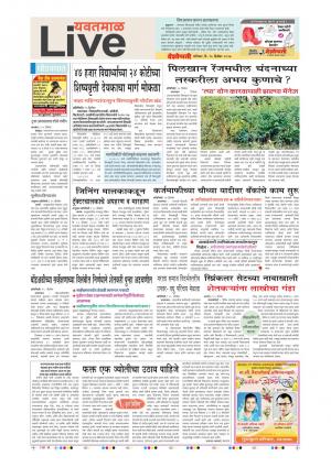 16th Dec Yevatmal Live 