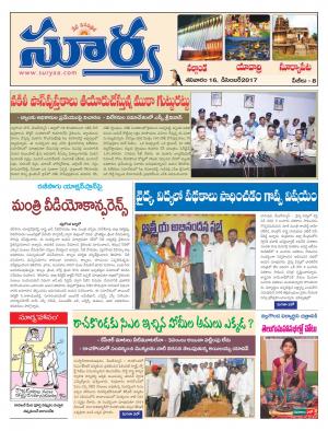 Saturday 16 December, 2017