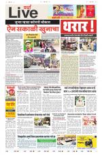 Wardha Live