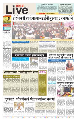 16th Dec Bhandara Live 