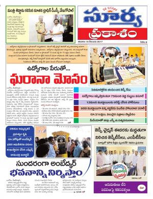 Saturday 16 December, 2017