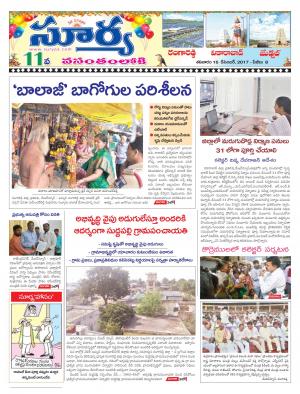 Saturday 16 December, 2017