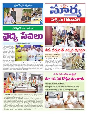 Saturday 16 December, 2017