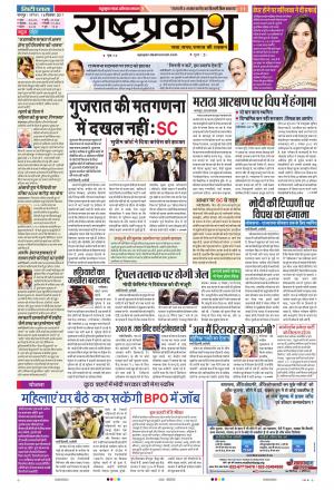 16th Dec Rashtraprakash