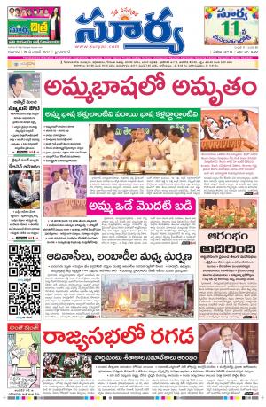 Saturday 16 December, 2017