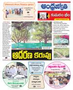 Kumuram Bheem District