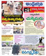 Rajanna Sircilla District