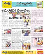 SPSR Nellore Constituencies