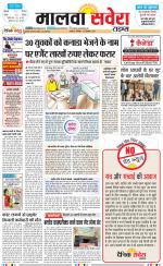 Malwa Savera - Old