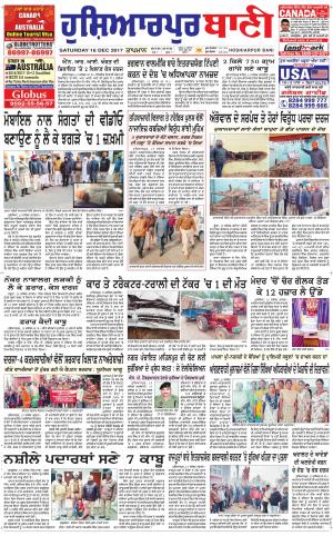  Hoshiarpur Bani