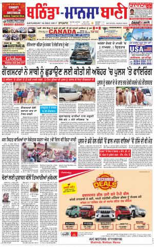  Bhantinda - Mansa Bani