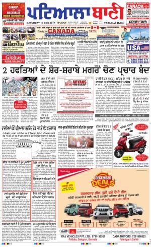  Fatehgarh Sahib Bani