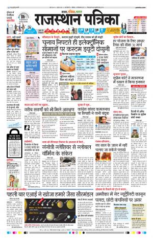 delhi edition paper