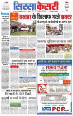 Haryana Sirsa kesari