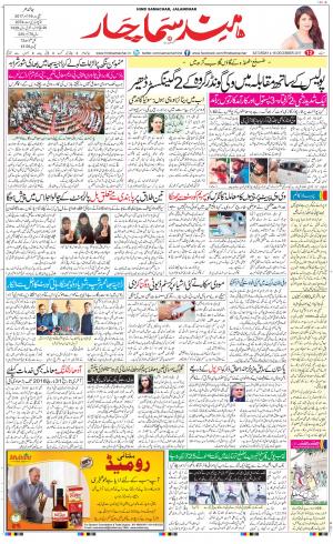 The Daily Hindsamachar Main 
