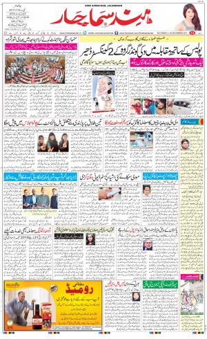 The Daily Hindsamachar Jalandhar