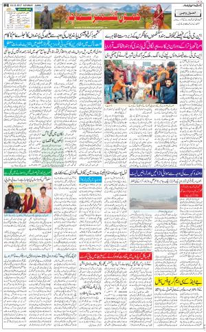 The Daily Hindsamachar Jammu