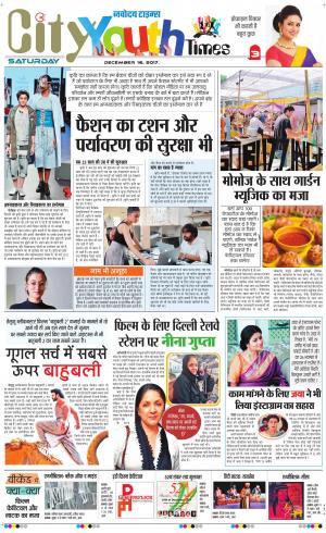 The Navodaya Times Magazine