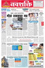 Navshakti Epaper