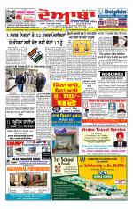 Doaba Headlines