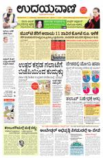 Hubballi Edition