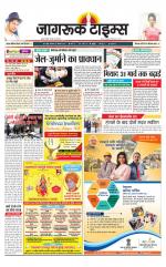 जागरूक टाइम्स ई-पेपर