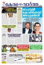 KeralaVartha