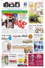 Leader Telugu Daily