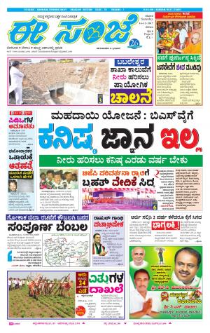 eESANJE-Belagam (16-12-2017)