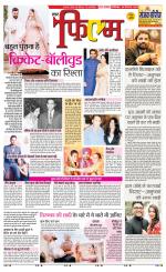 Star Samachar Film