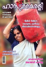 Hasyakairali Monthly