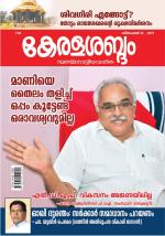 Keralasabdam Weekly