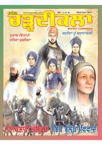 charhdikala Magazine