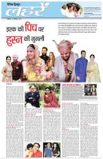 Dainik Tribune (Lehrein)