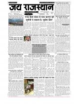 Jai Rajasthan